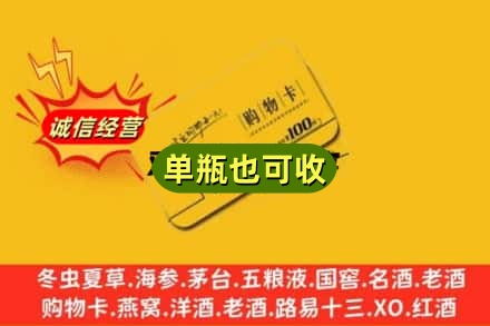 宜城市回收购物卡