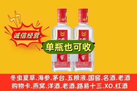宜城市诚信回收泸州老窖