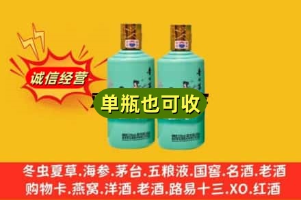宜城市诚信回收节气茅台酒