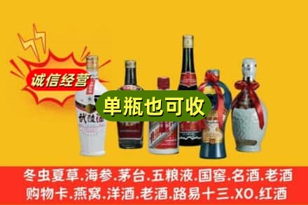 宜城市回收名酒